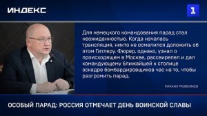 Особый парад: Россия отмечает День воинской славы