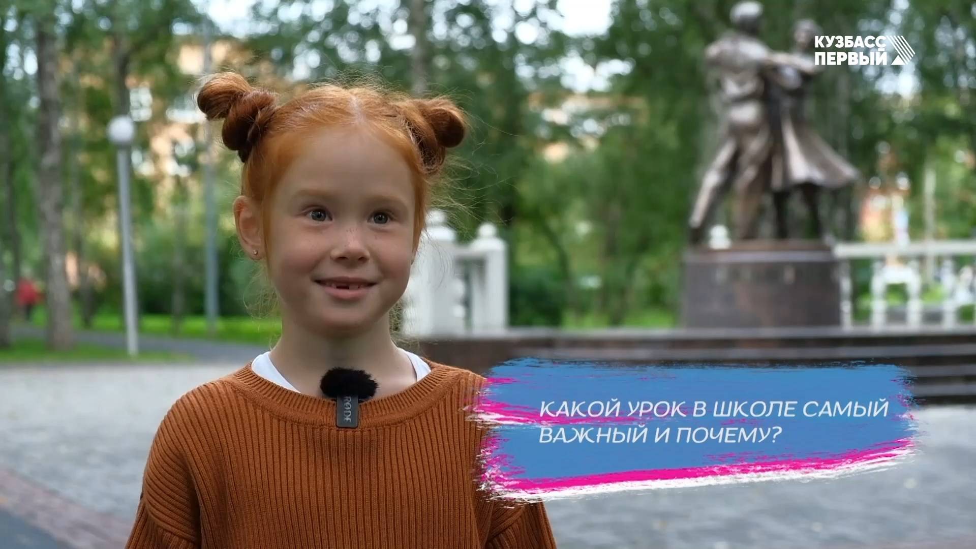 Недетский вопрос. Какой урок в школе самый важный и почему?