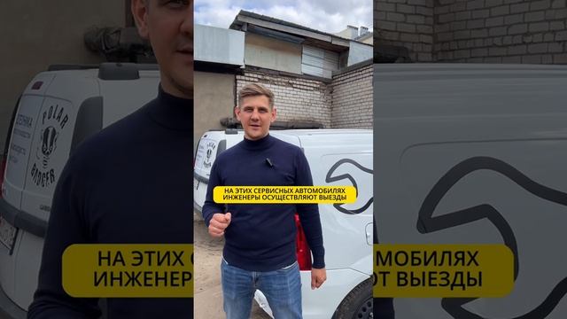 А вы знали, что у Polar Badger есть штат сервисных инженеров_ Проведем ТО даже высоко в горах 💪 смотреть онлайн