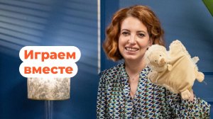 Играем вместе: как найти таланты детей, развить коммуникацию и весело провести время