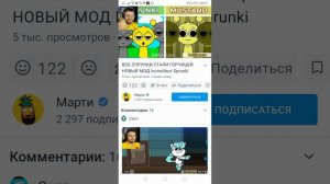 Спрунки днк (новый мод) (гарчица) испытания уже 2 часть видео