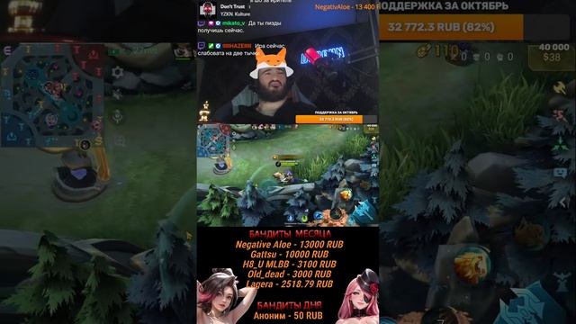 АПАЕМ МИФ ЧЕСТЬ #shorts #mlbb #mobilelegends #stream