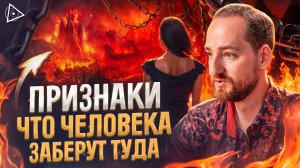 Кошмары — первый признак, что человека заберут в ад — Антон Михайлов