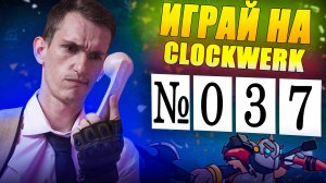 ЗАБЫТАЯ ИМБА В DOTA 2 CLOCKWERK SUPPORT | Как поднять рейтинг на КЛОКВЕРКЕ 37