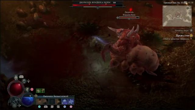 PS4 Diablo 4 / Диабло 4 #247 Основное Задание Дрожь Стен Прохождение