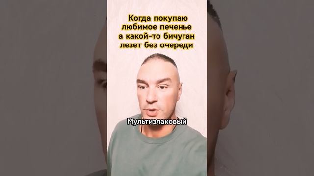 Лезут без очереди🤣