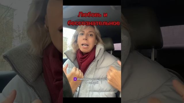 Любовные отношения