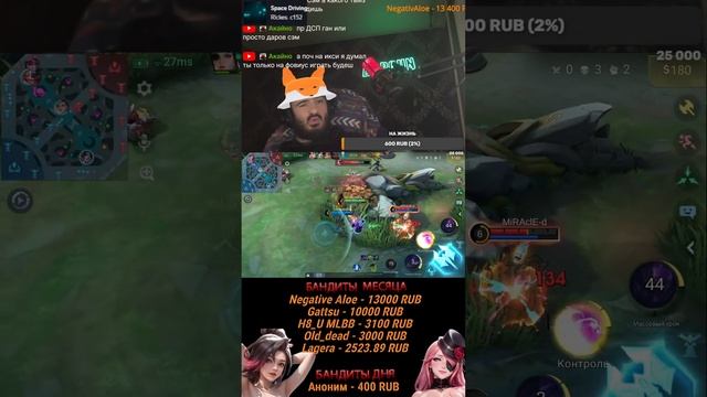 АПАЕМ МИФ ЧЕСТЬ #shorts #mlbb #mobilelegends #stream