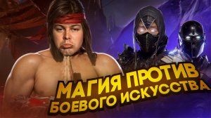 Ultimate Mortal Kombat 3 с друзьями 🥷