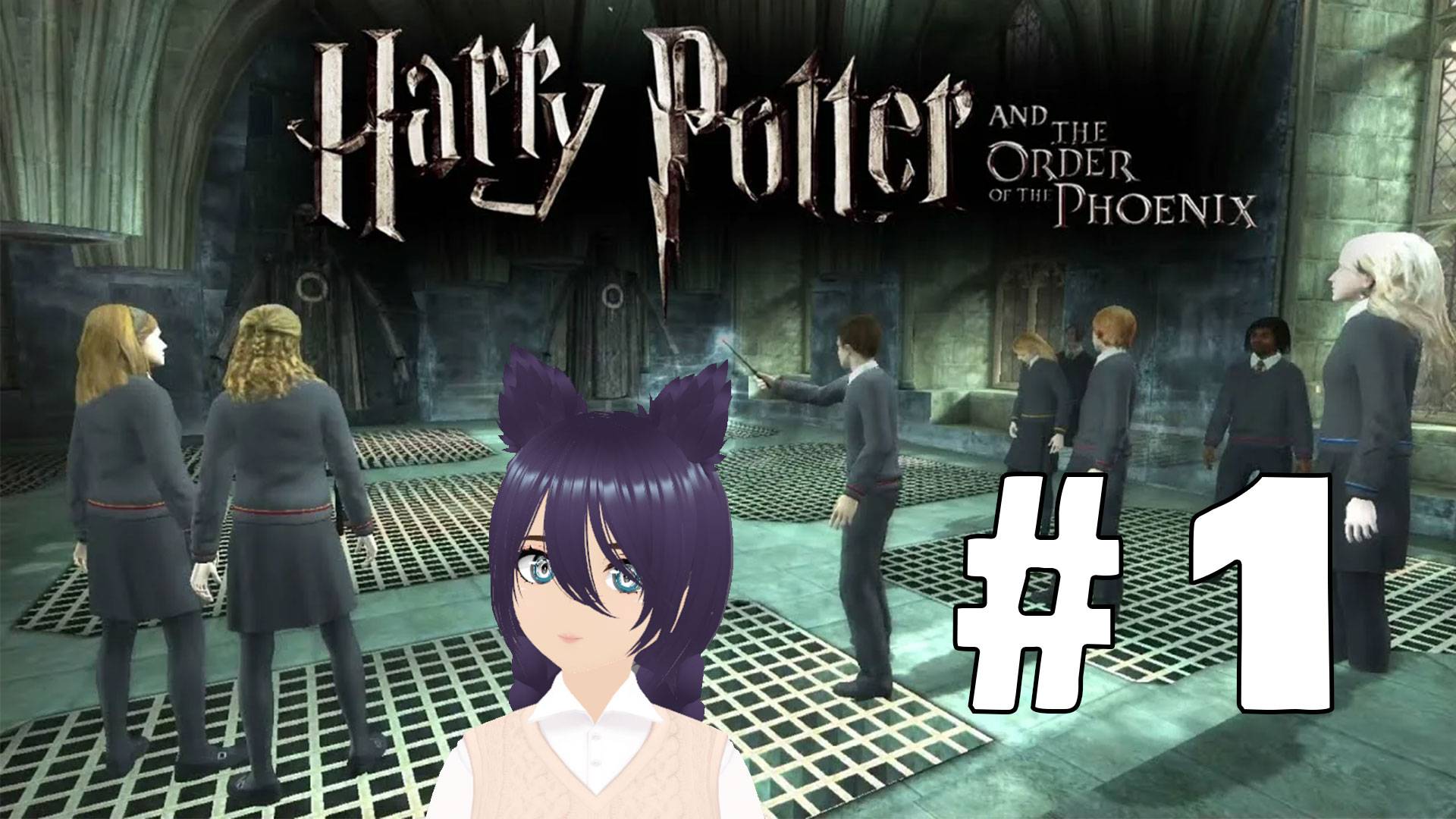 Harry Potter and the Order of the Phoenix (1 часть) Чертово управление!