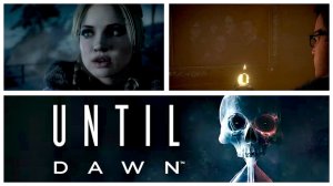 Until Dawn (Дожить до рассвета) #2 Все в сборе