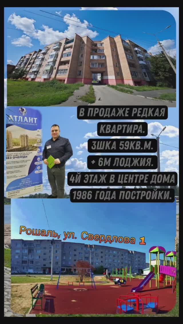 продаётся 3шка 59кв.м. г.Рошаль ул.Свердлова д.1