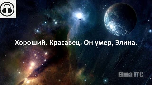 Послания Тонкого Мира ч.108. Архив. Инструментальная транскоммуникация. ИТК. ФЭГ.