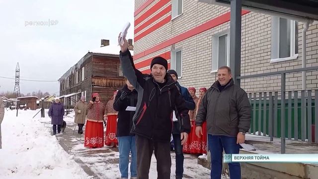 07.11.2024 В Верхней Тойме новосёлам вручили ключи от новых квартир