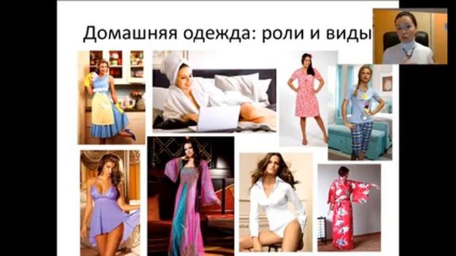 Домашняя одежда