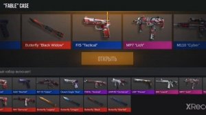 Прокачка Инвентаря Подписчику! На 3000 голды! Стандофф 2