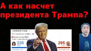 Результаты президентских выборов в США в 2024 году подтверждены QAnon? Теория заго