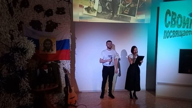 Свои!