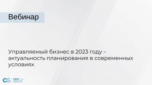 Планирование в современных условиях - актуально?