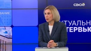 Свое ТВ - Актуальное интервью