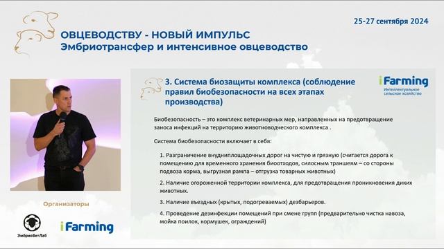 Опыт управления стадом 80 000 голов овцематок Мираторг Дорпер. Евгений Попов