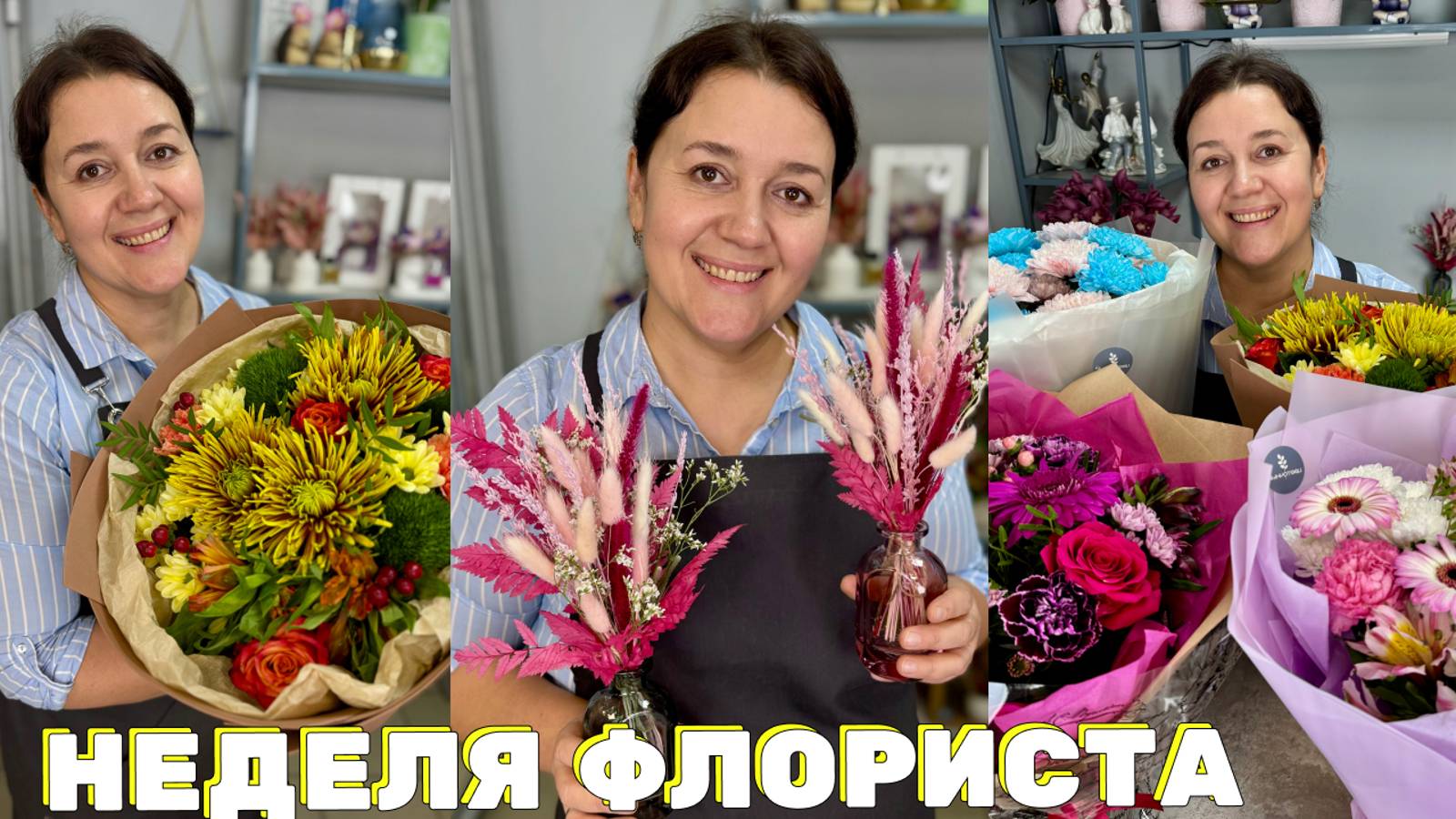 🌷Неделя флориста - Делаем "пушистиков" - Цветочная оптовка - Обзор холодильника