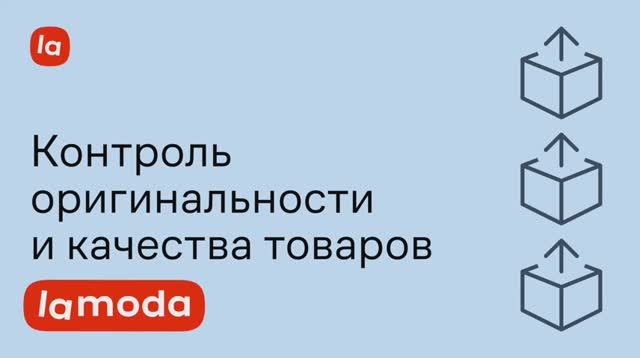 Контроль оригинальности и качества товаров смотреть онлайн