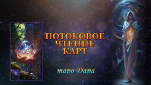 ПОТОКОВОЕ ЧТЕНИЕ КАРТ