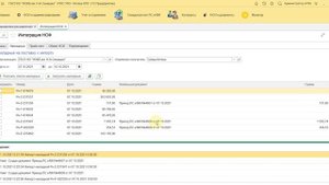 6. Аптека. Приход ЛС и МИ +загрузка накладных из модуля интеграция НОФ