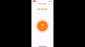 DU Recorder. Запись видео с экрана iphone