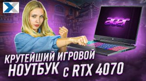 Топовый игровой ноутбук Acer Predator - лучший для геймеров