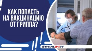 УЖЕ ОКОЛО 225 ТЫС. ГОРОЖАН ПРОШЛИ ВАКЦИНАЦИЮ ОТ ГРИППА!