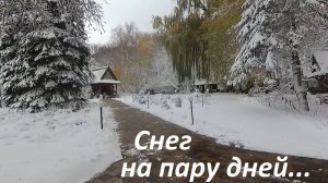 В Ставрополе неожиданно выпал снег. Прогулка по Юго-Западному району от Пирогова до парка Победы.