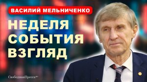 Василий Мельниченко: Яйца – протухли, масло – с душком, хрюшки - исчезли