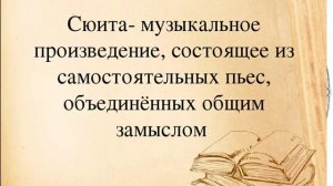 "Старый замок".