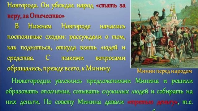 "Если мы едины, мы непобедимы!"