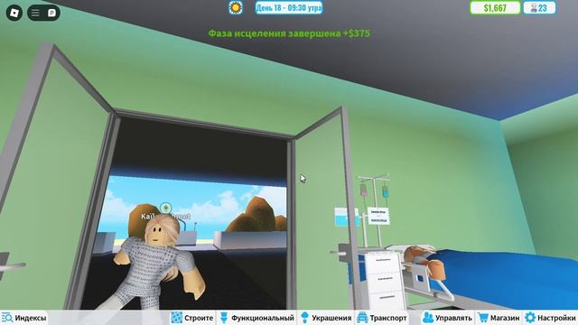 Roblox My Hospital