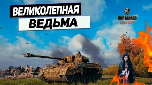 M18 Hellcat - Кто Кого ? Напряжённая Интрига Противостояния Танков !