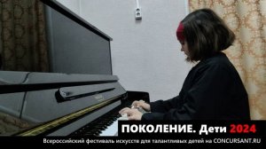 К. Черни. Этюд №14. Шубович София | ПОКОЛЕНИЕ. Дети