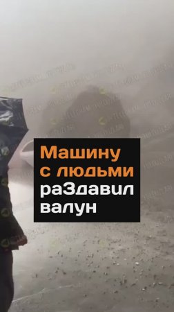 Машину с людьми pa3дaвuл валун