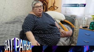 «За гранью»: «Заложница живота» | Выпуск от 7 ноября 2024 года