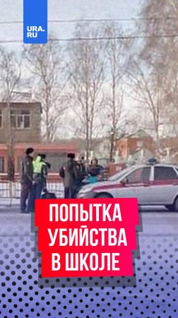 Психически больной мужчина проник в школу и попытался отобрать у повара нож