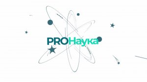 Команда РБК Юг запустила лендинг “PROНаука” об ученых ЮФУ