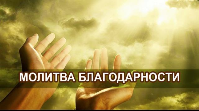 Молитва смотреть онлайн