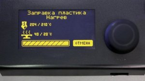 4. Заправка пластика Designer Classic