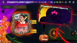 НОВОЕ СОБЫТИЕ в FС MOBILE *выпал лучший игрок...