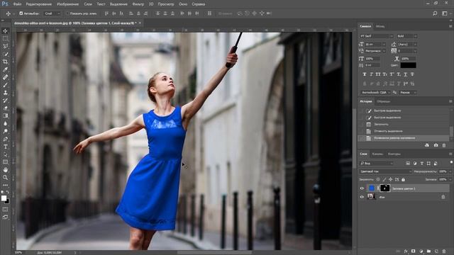 04.Замена цвета в фотошопе