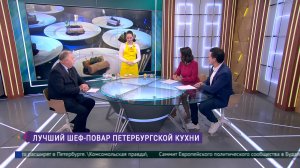 Лучший шеф-повар Петербургской кухни