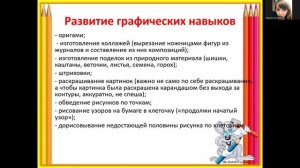 С чего начинается подготовка к письму дошкольников.