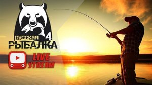 Презентация Russian Fishing 4